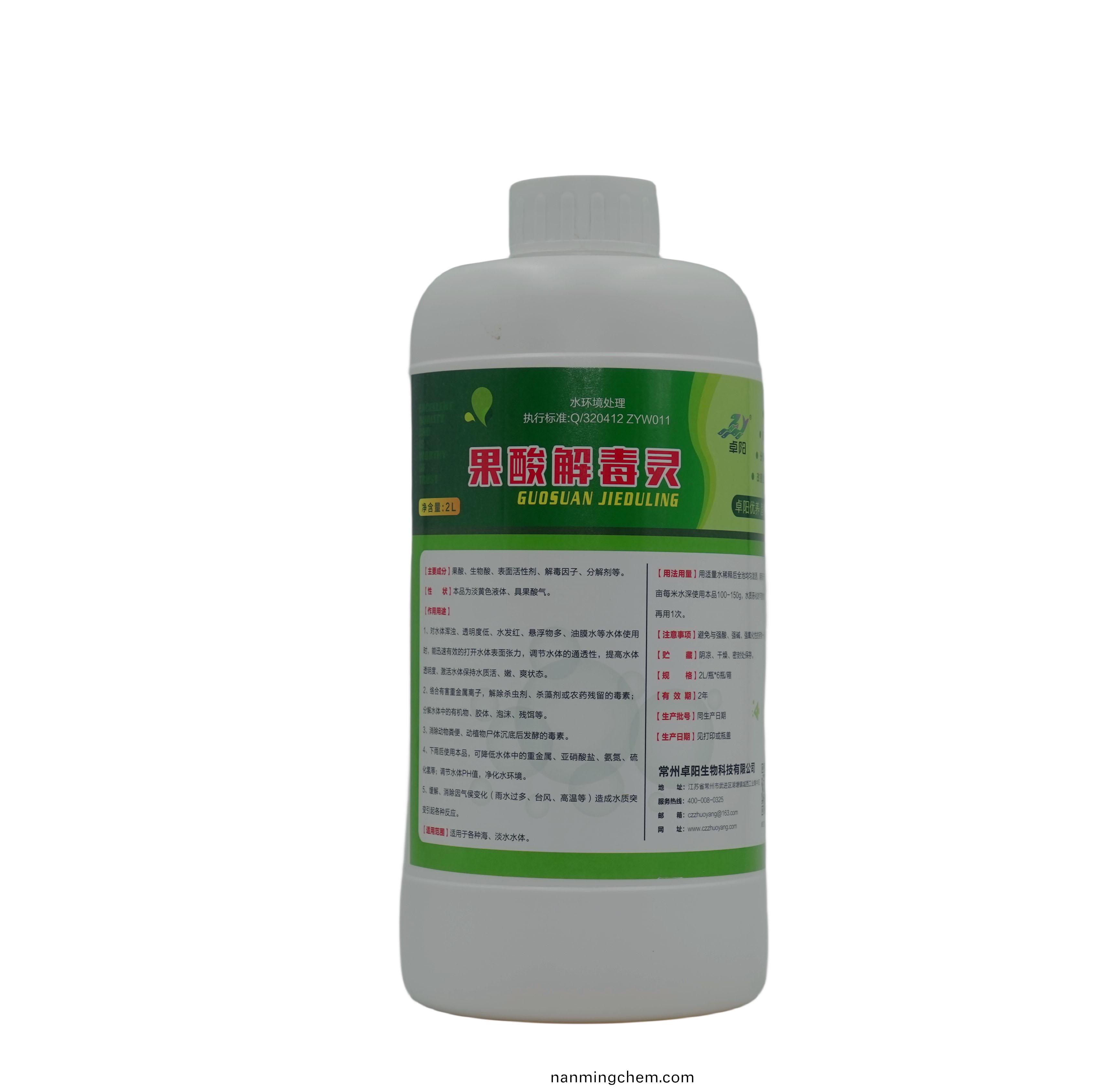 贛州菓痠解 毒靈