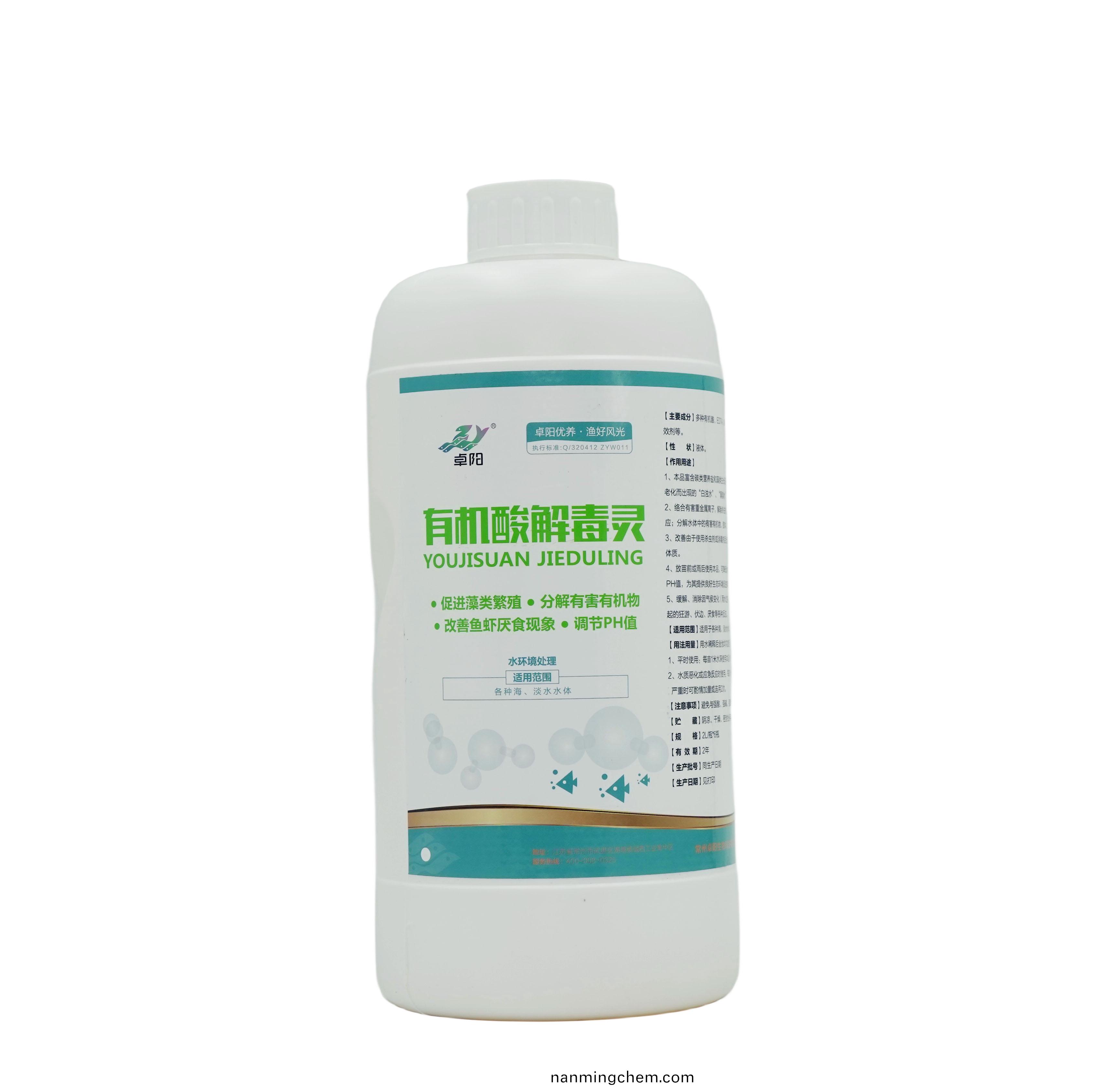 贛州有機(jī)痠解 毒(du)靈